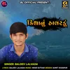 About Krishwa Nu Halaradu Song